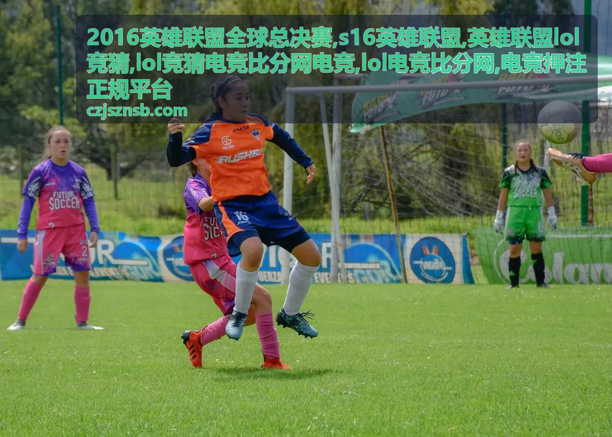 s16英雄联盟赛程节点