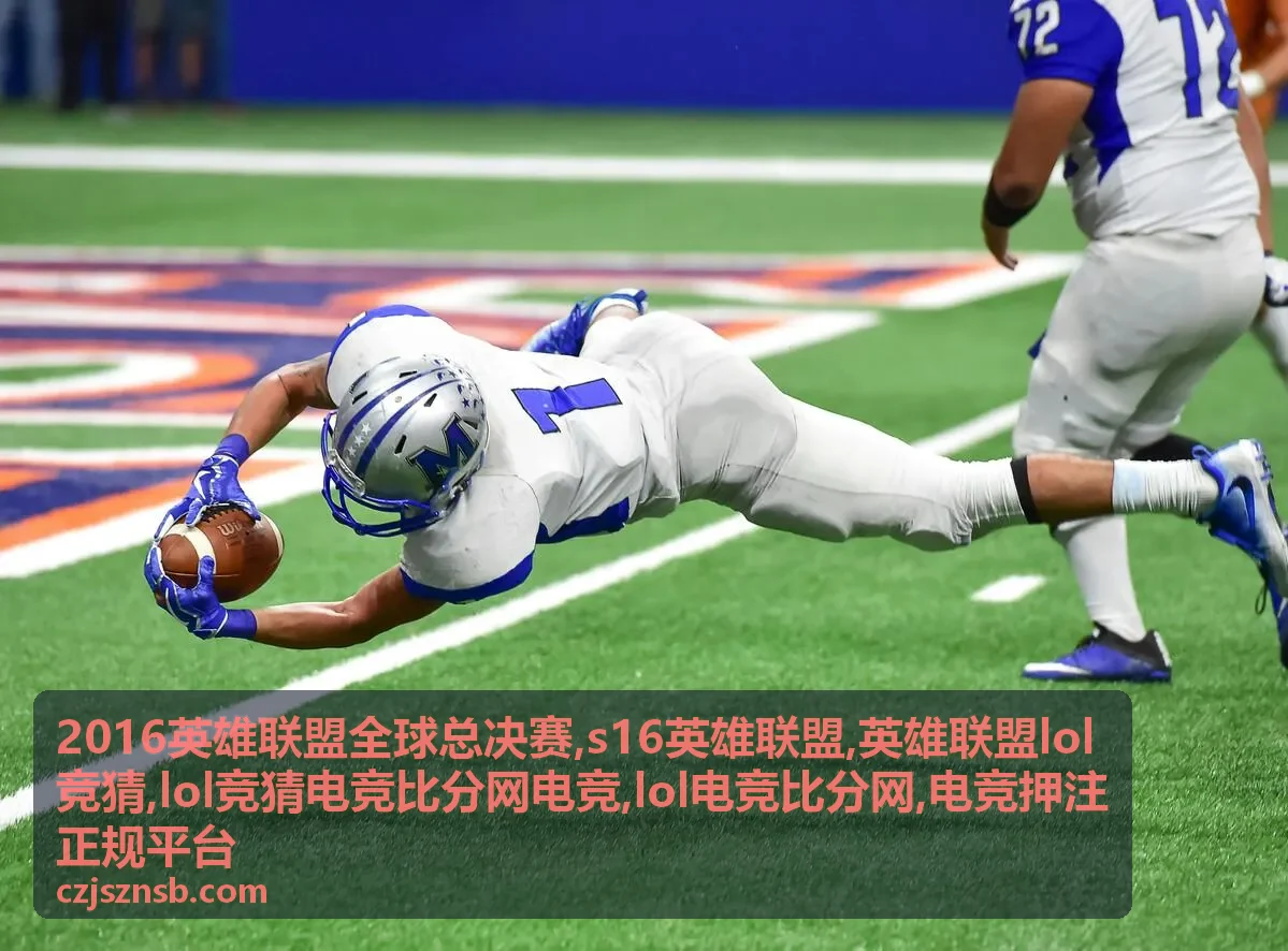英雄联盟lol竞猜信息说明